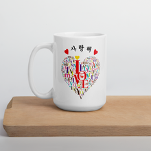 Coffee Mug – I Love You Mug for Tea, Hot Cocoa, and Coffee – Shiny White Coffee Cup – Personalized Love Breakfast Cup – Anniversary Coffee Mug for Valentine’s Day