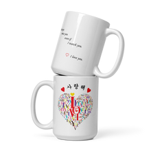 Coffee Mug – I Love You Mug for Tea, Hot Cocoa, and Coffee – Shiny White Coffee Cup – Personalized Love Breakfast Cup – Anniversary Coffee Mug for Valentine’s Day